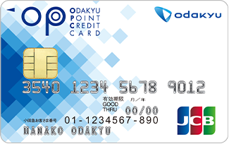 小田急ポイントカード（ＯＰカード）
